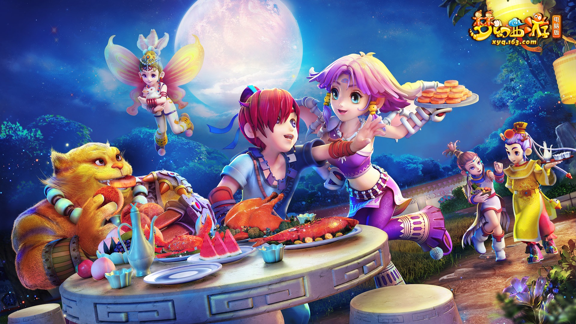 的中场让对 的中场让对